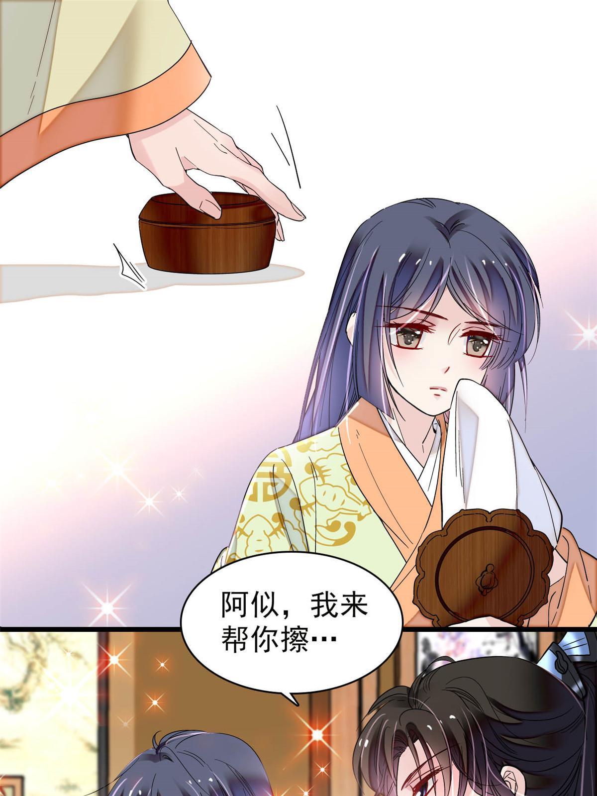 第295话 阿似，你听我解释！14