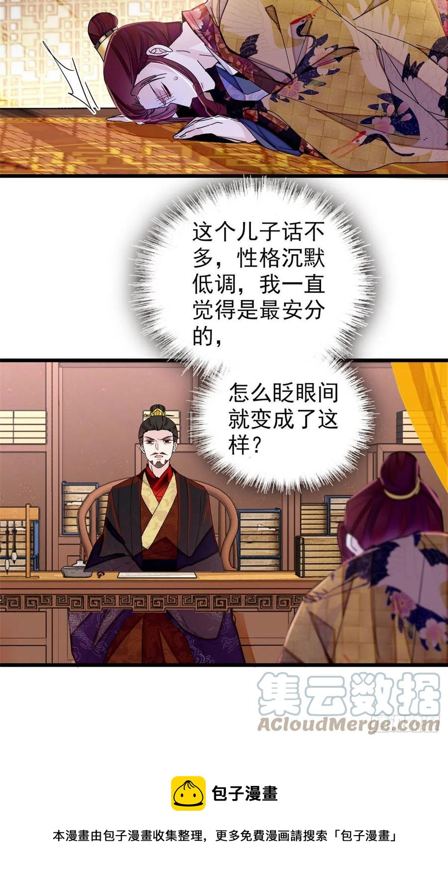 第210话 晋王，出局20