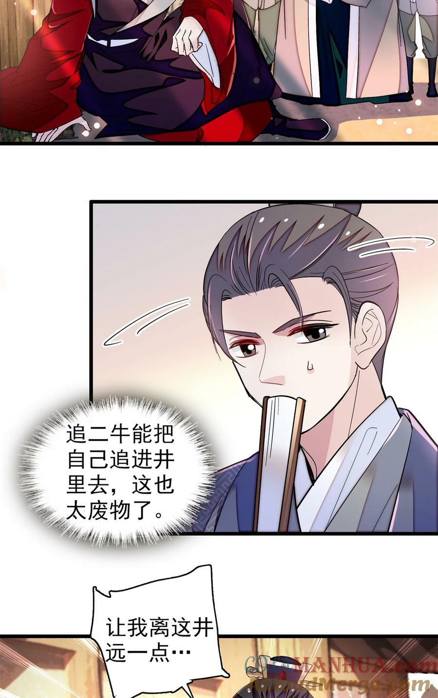 331 一定是大案！8