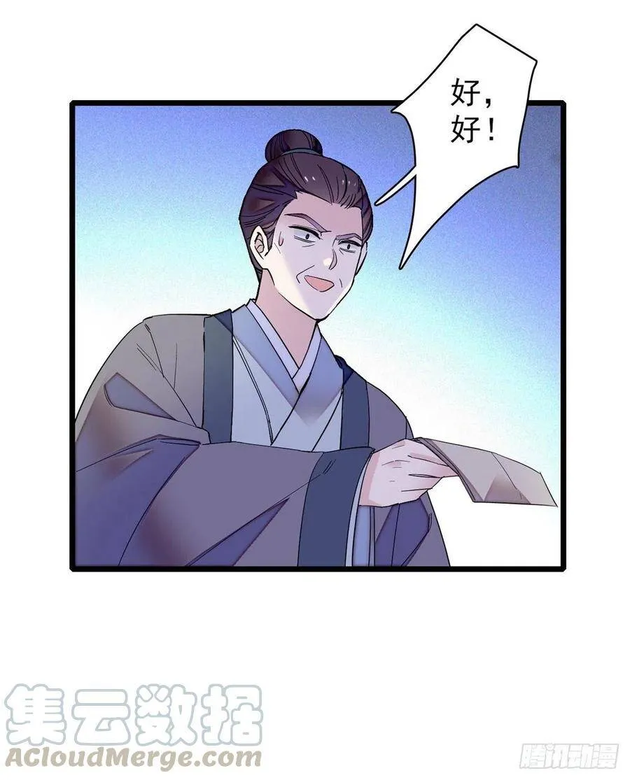第103话 二太太失踪4