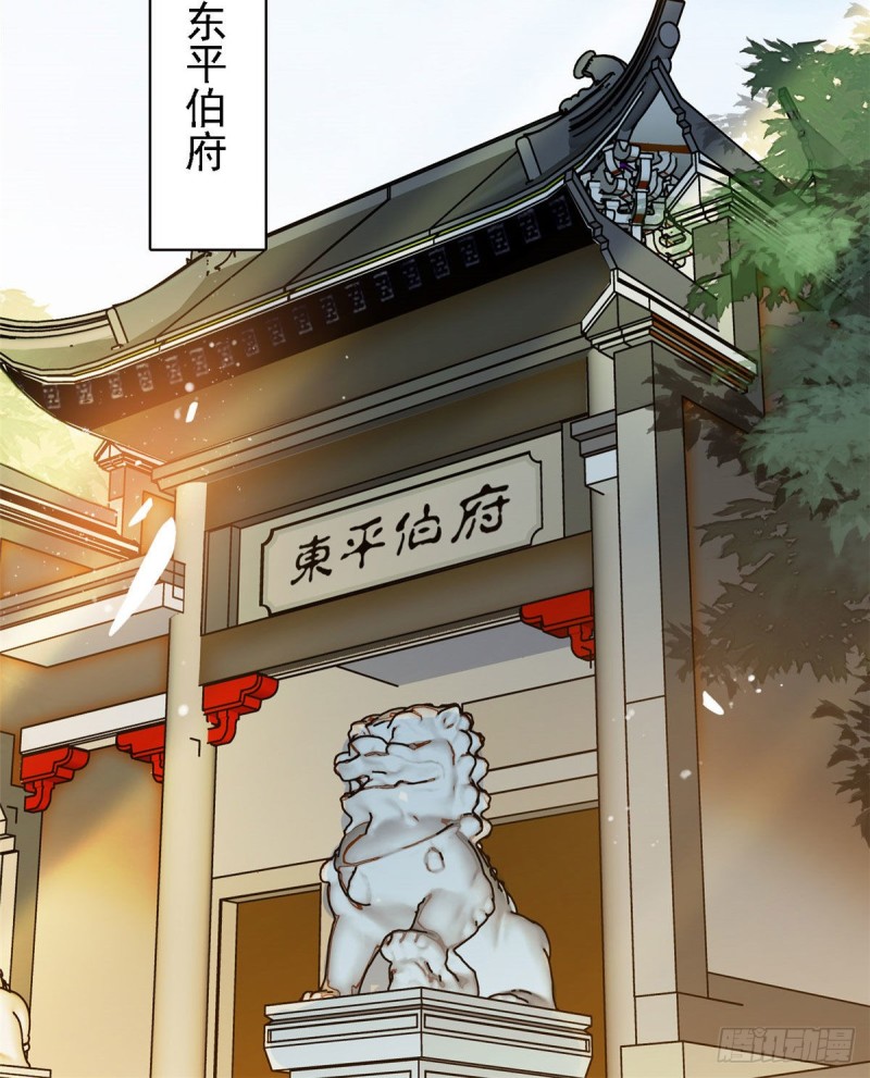 第98话 恶女崔明月20