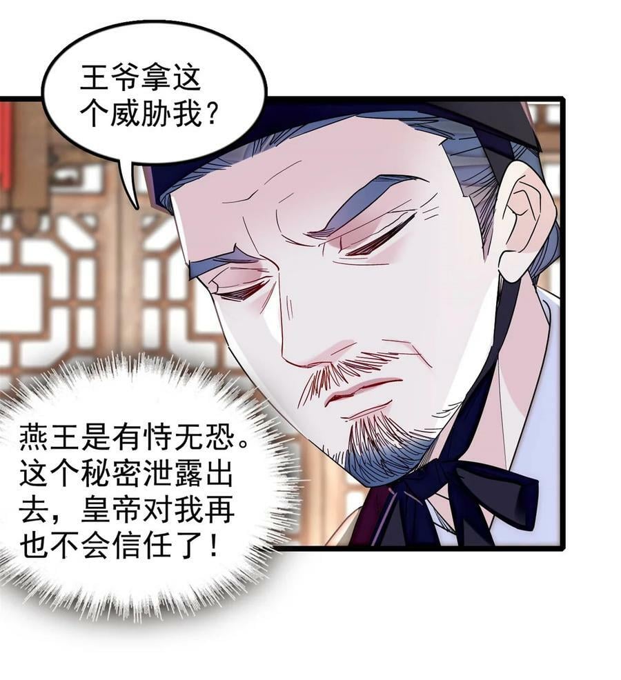 340 太后昏倒了！28