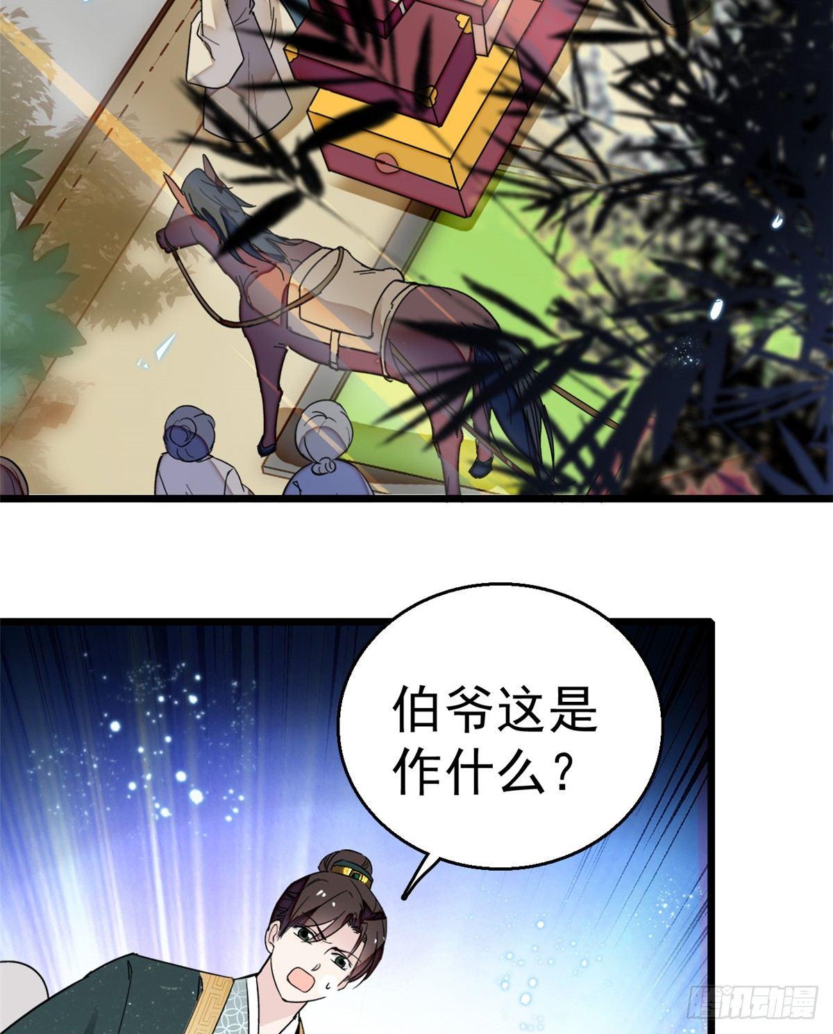 第11话 就当我那日脑子进了水2