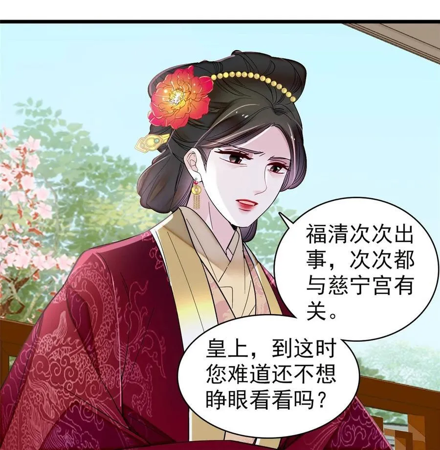 371 花长老的供述7