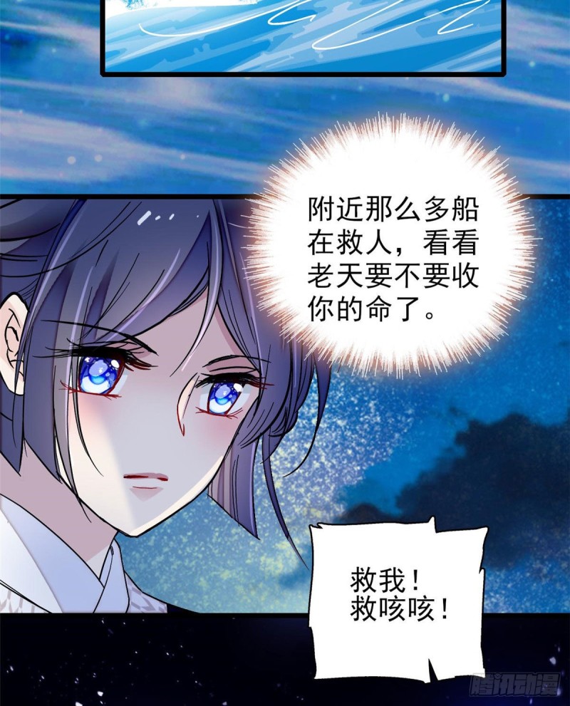 第93话 你的狠劲太对我胃口了18