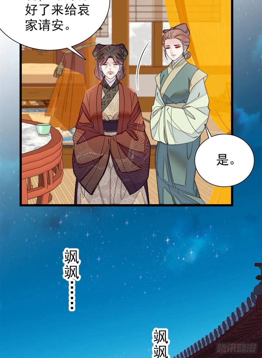 第195话 影后对决26
