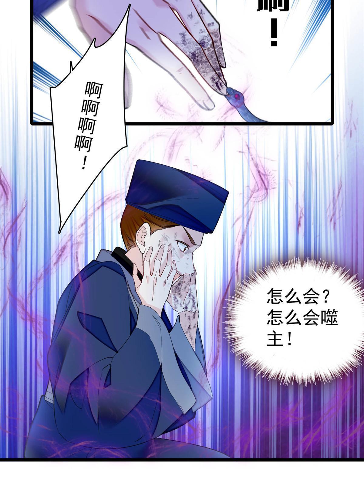 第296话 我的妹妹不可能这么可怕！25