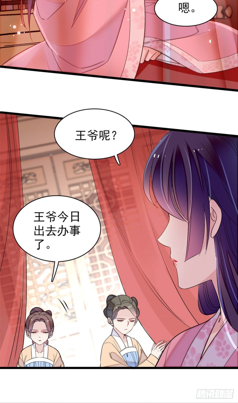 第140话 乖乖躺着，让我来27