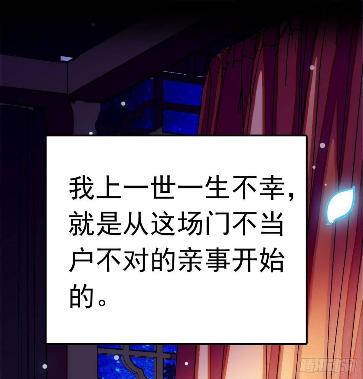 第01话 未婚夫有了心上人？42