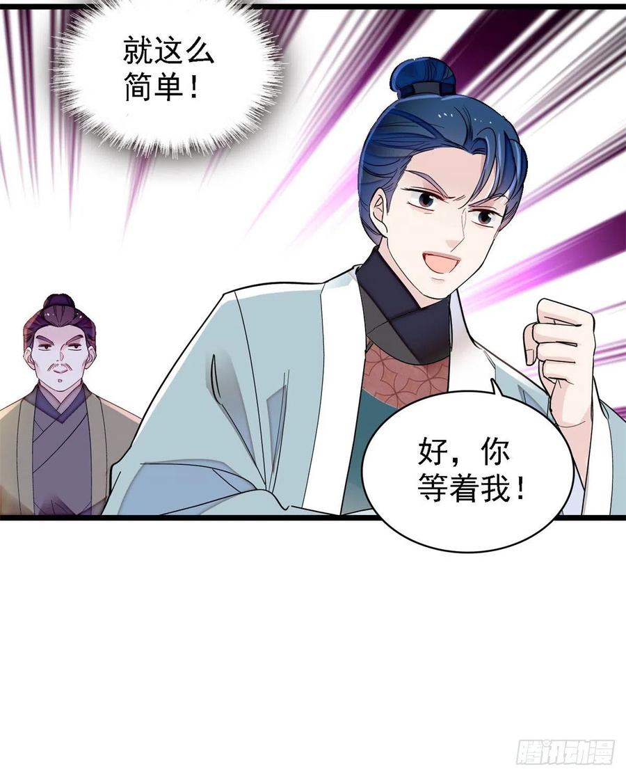 第188话燕王妃的名声该臭了？22