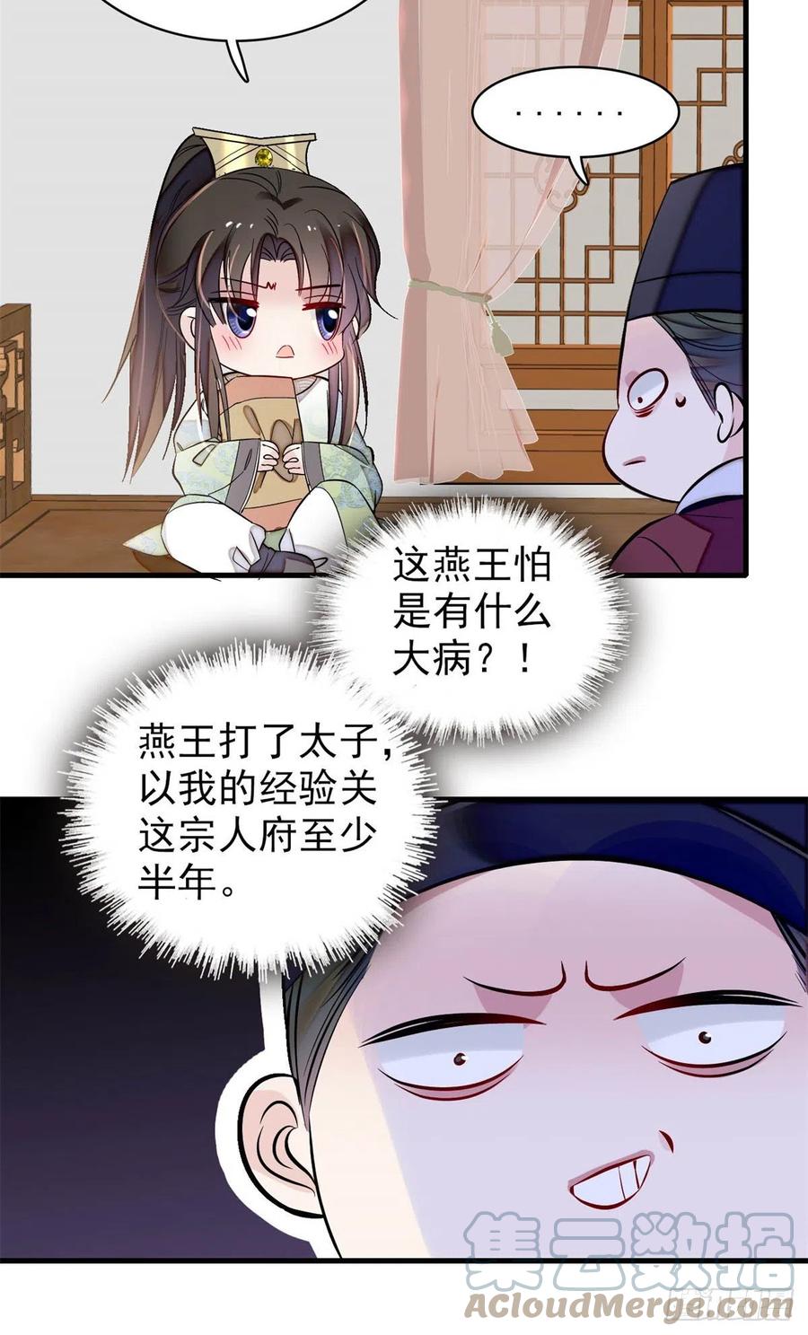 第180话 太子被废15