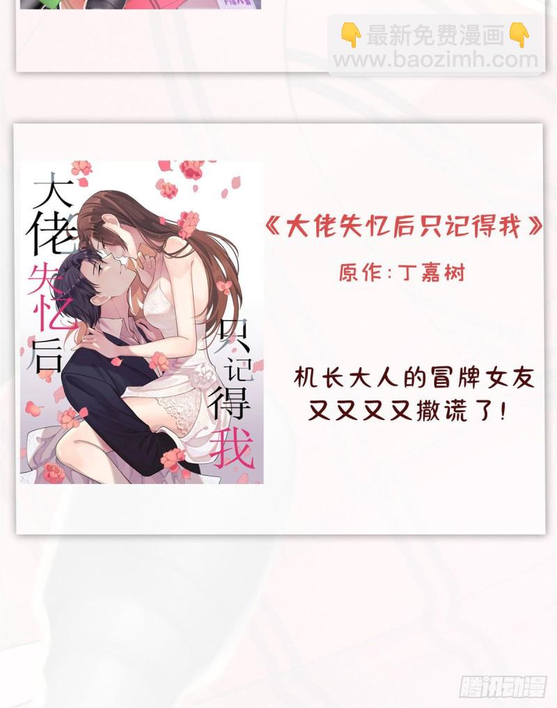 第93话 你的狠劲太对我胃口了58