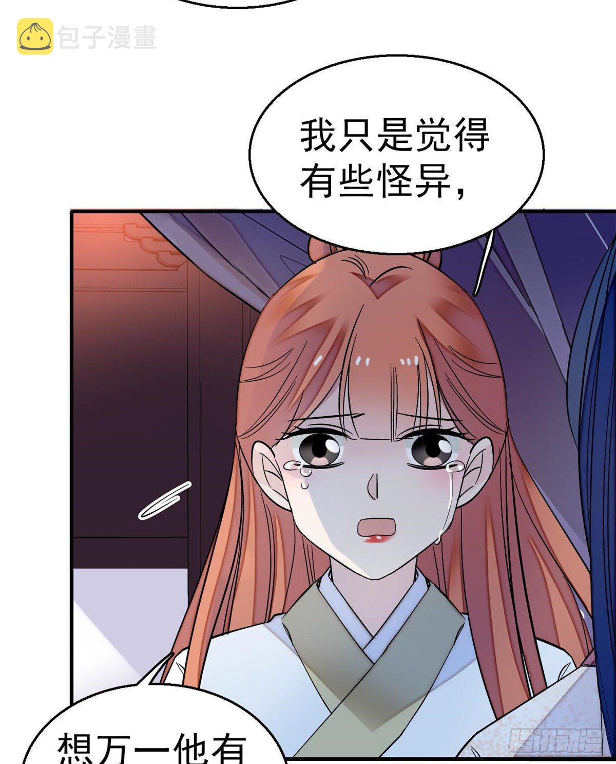 第45话 侯府的罪恶19