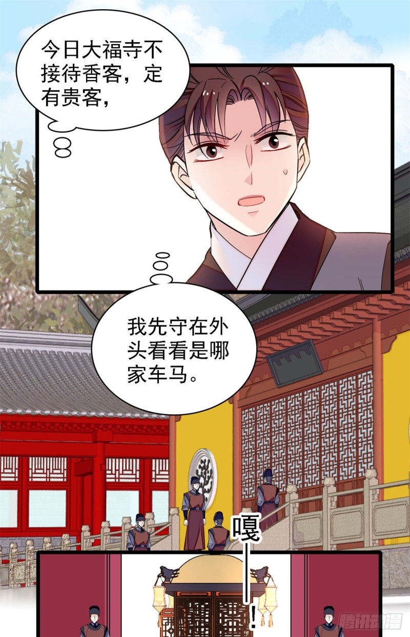 第189话 是太后身边的人！20
