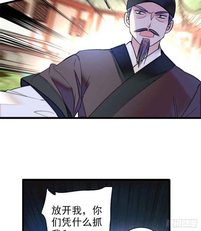 第75话 女鬼在你背后17