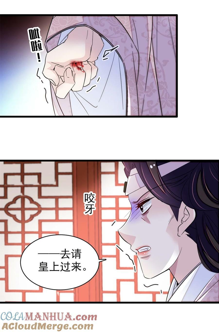 342 贤妃吐血了！22