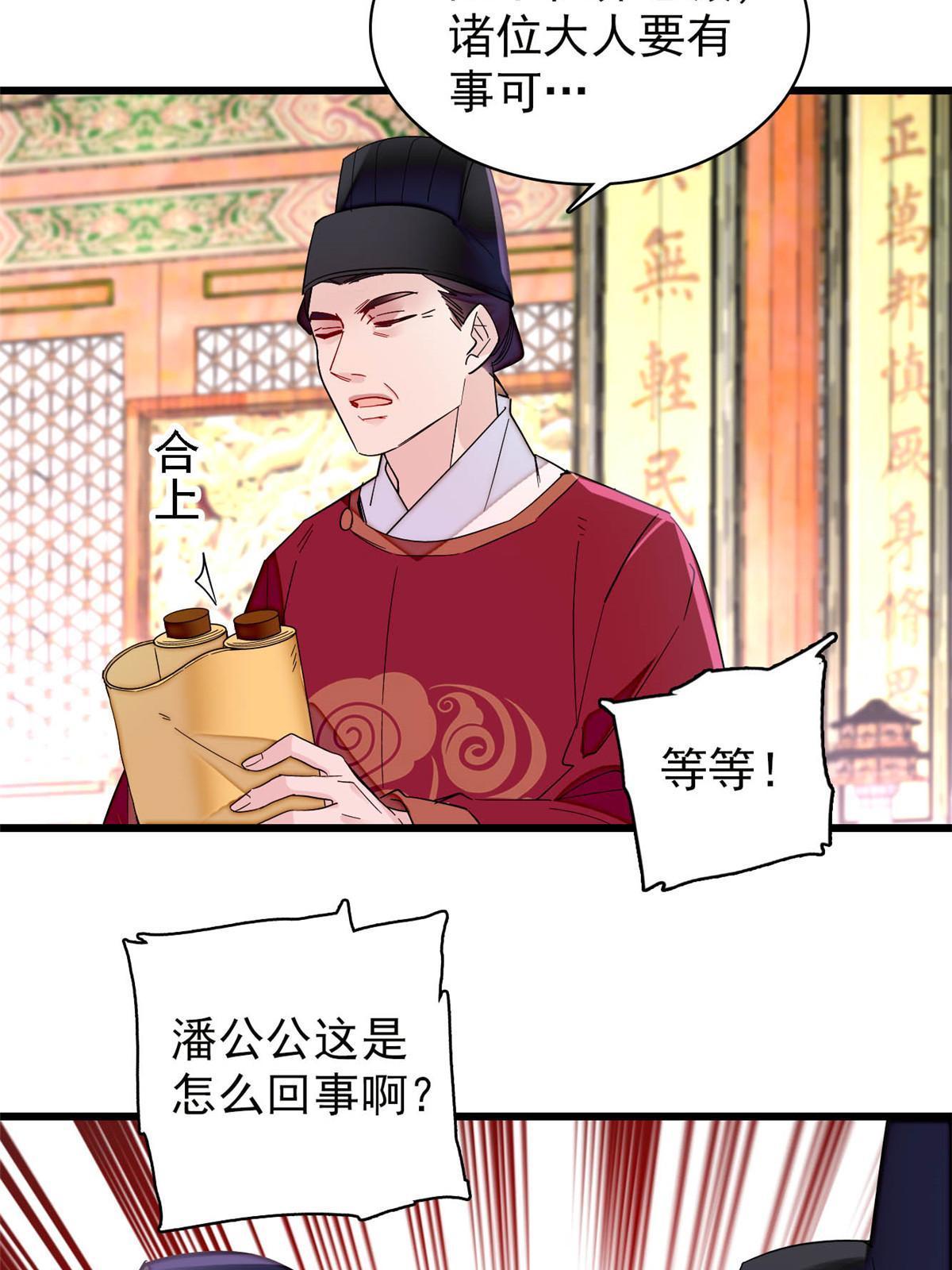 第259话 我的机会来了！4
