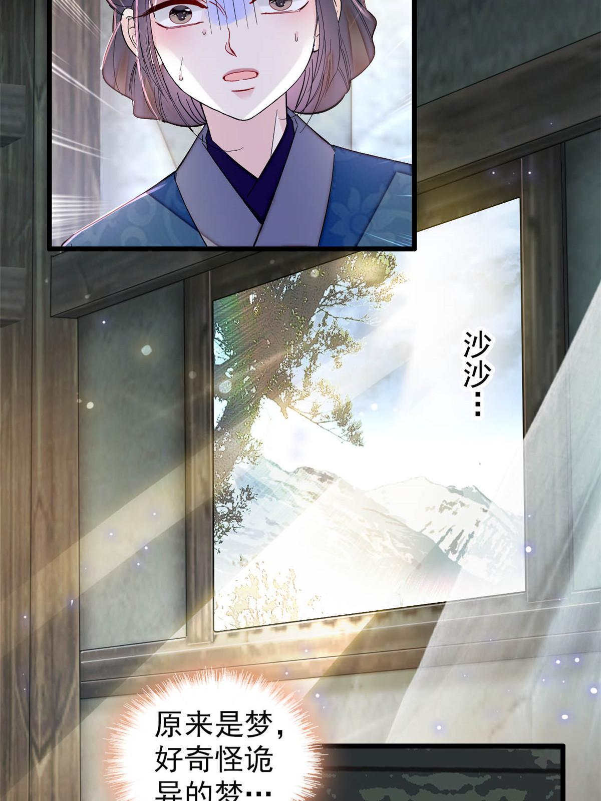 第283话 我要救我祖父！4