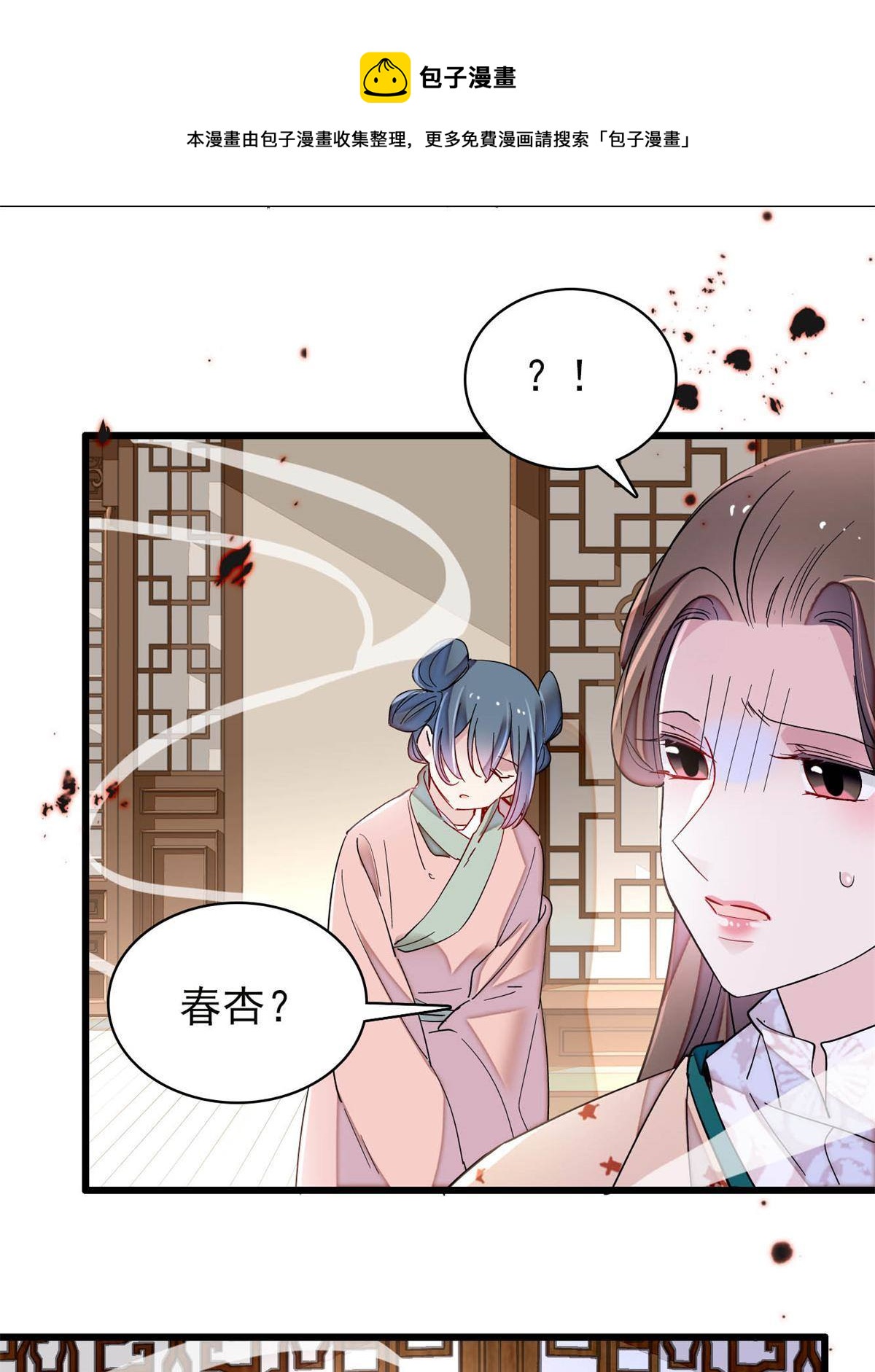 第240话 调戏姜依？自取其辱20