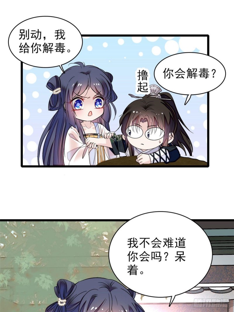 第83话 郁谨遇刺49