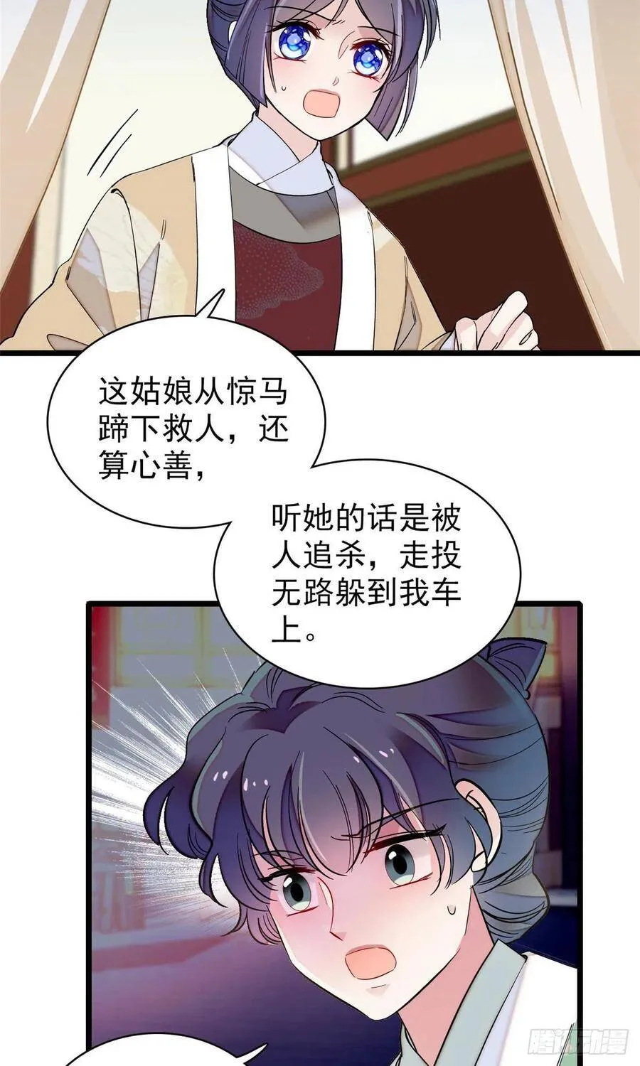 第109话 替罪羊楚楚17