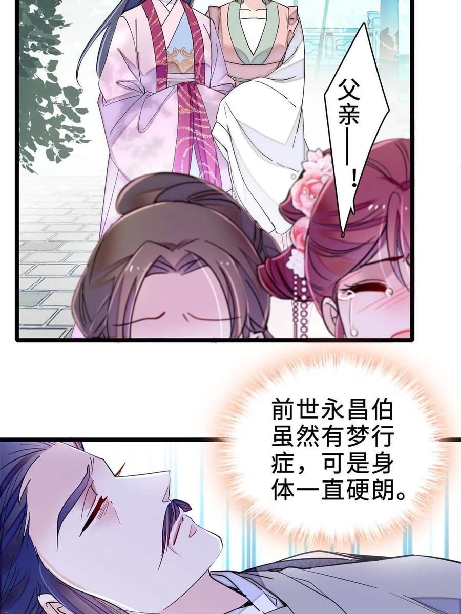 第225话 殉情47