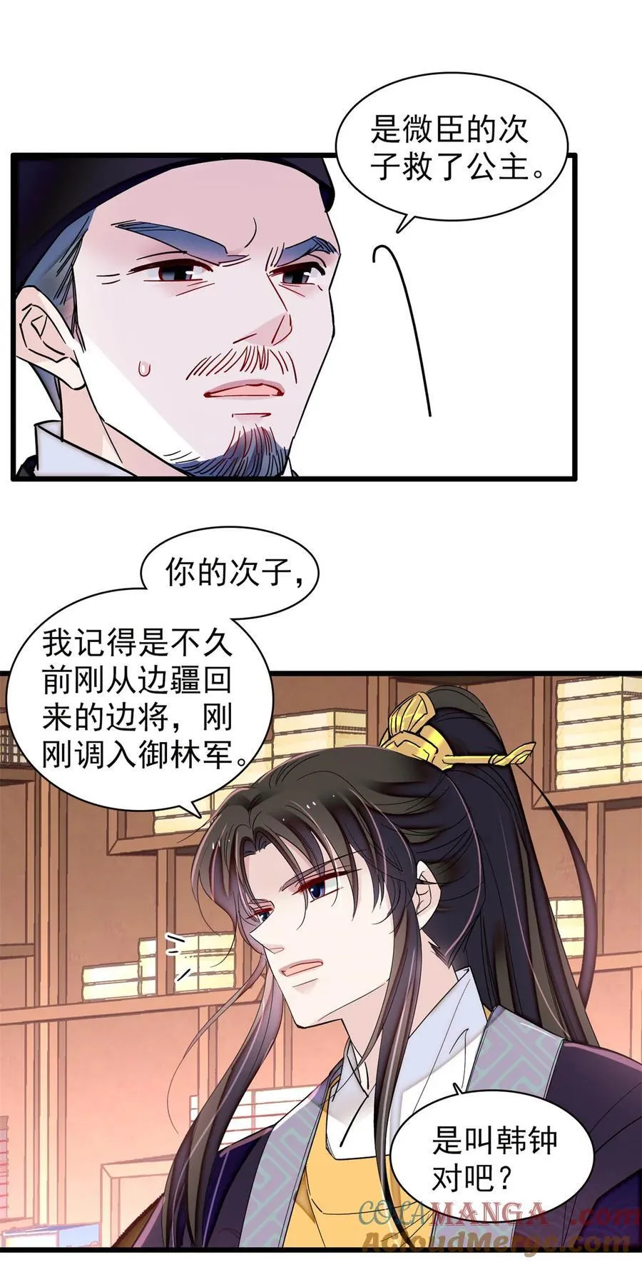394 合意的驸马8