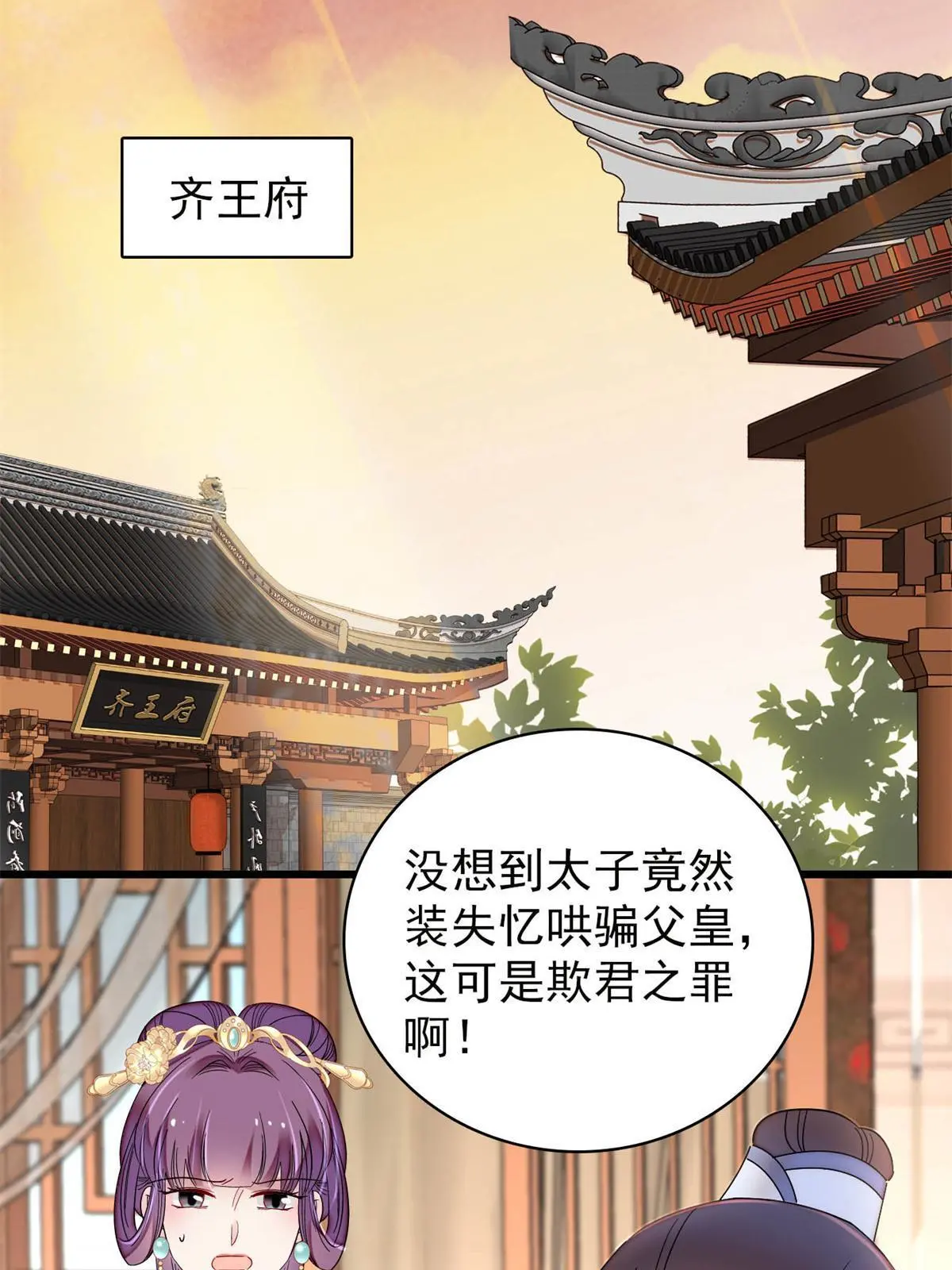 第249话 我要永远住在阿似心上24