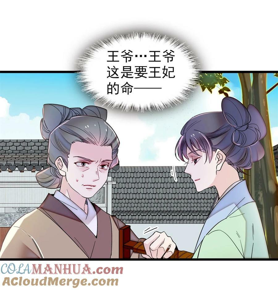 336 媛姐儿是发现了什么？20