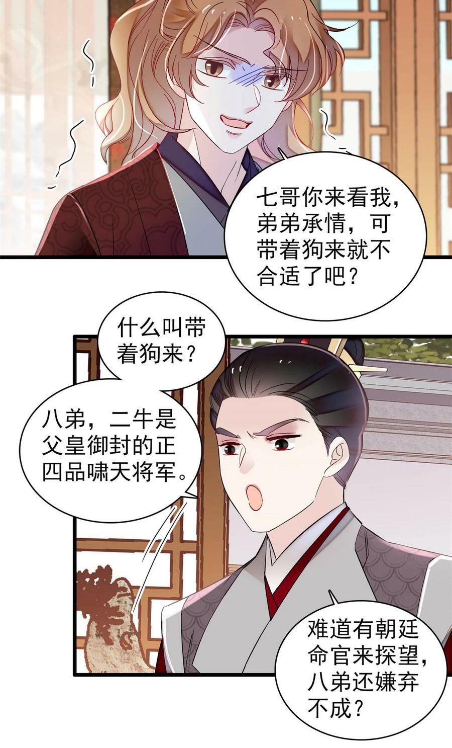 329 去看老八的笑话吧33