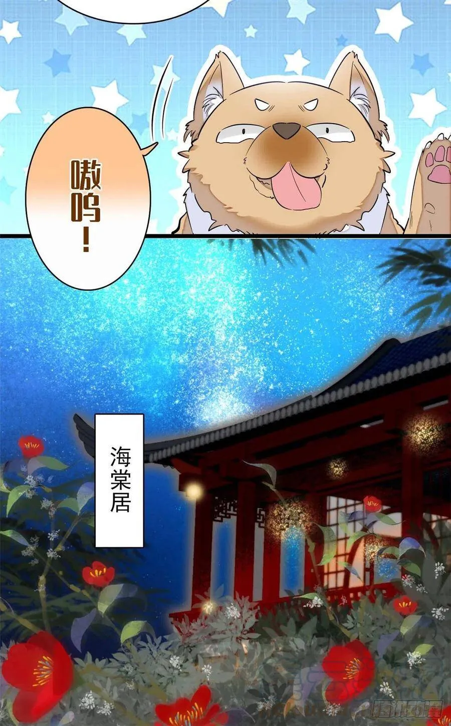 第113话二牛还在，别动手动脚12