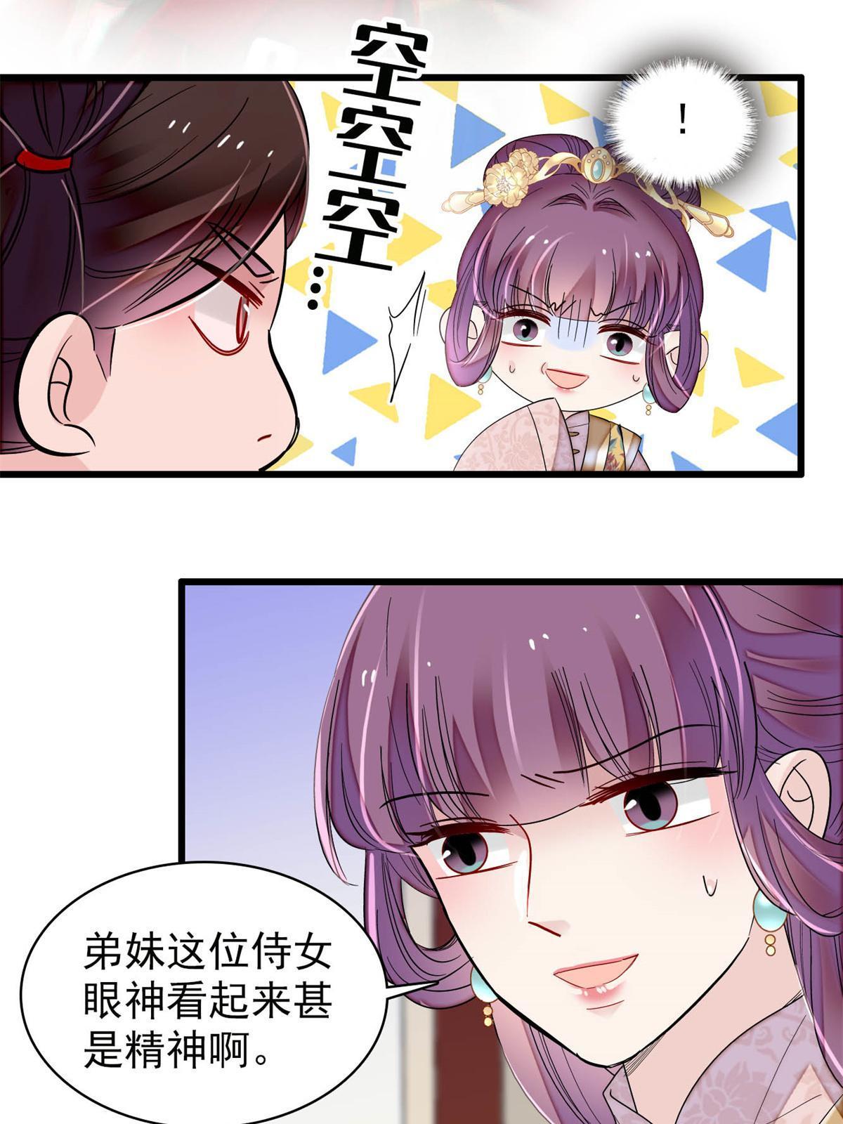 第269话 让你不痛快就对了20