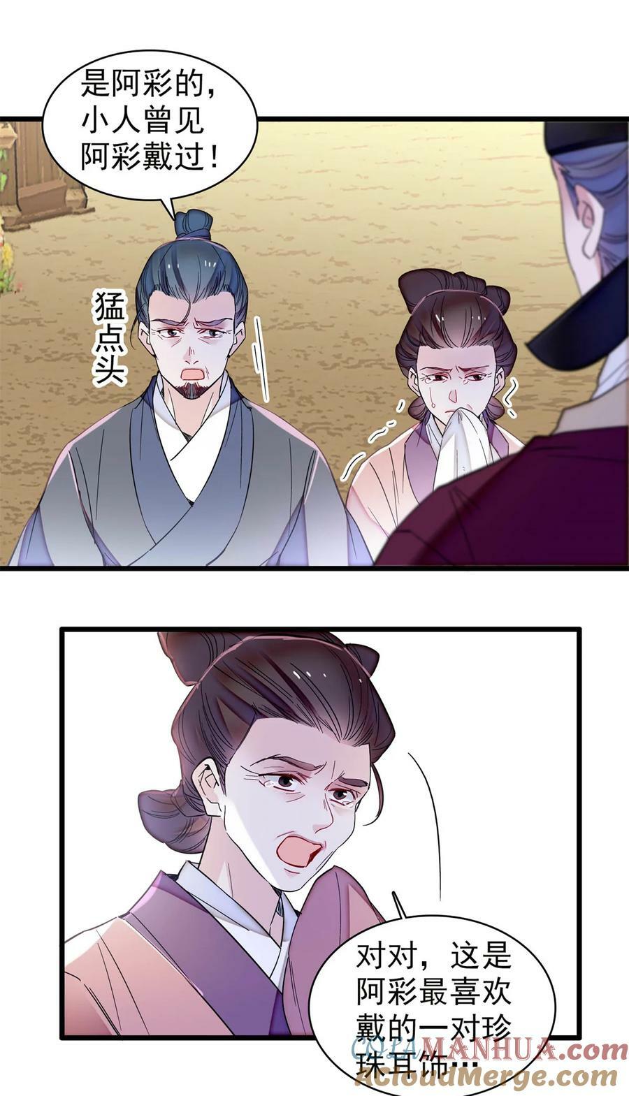 332 失踪的是崔明月？22