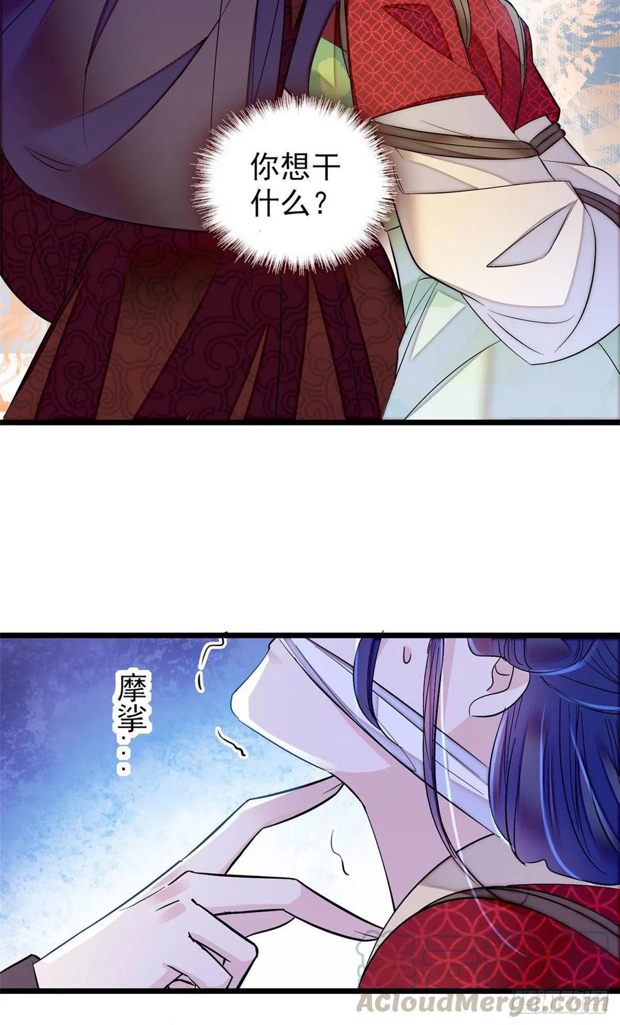 第156话 崔明月的覆灭36