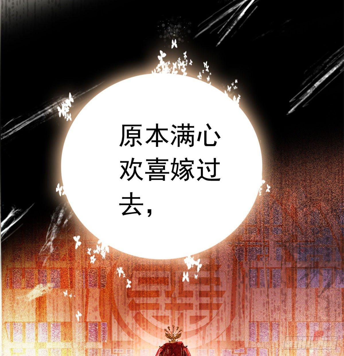 第01话 未婚夫有了心上人？83