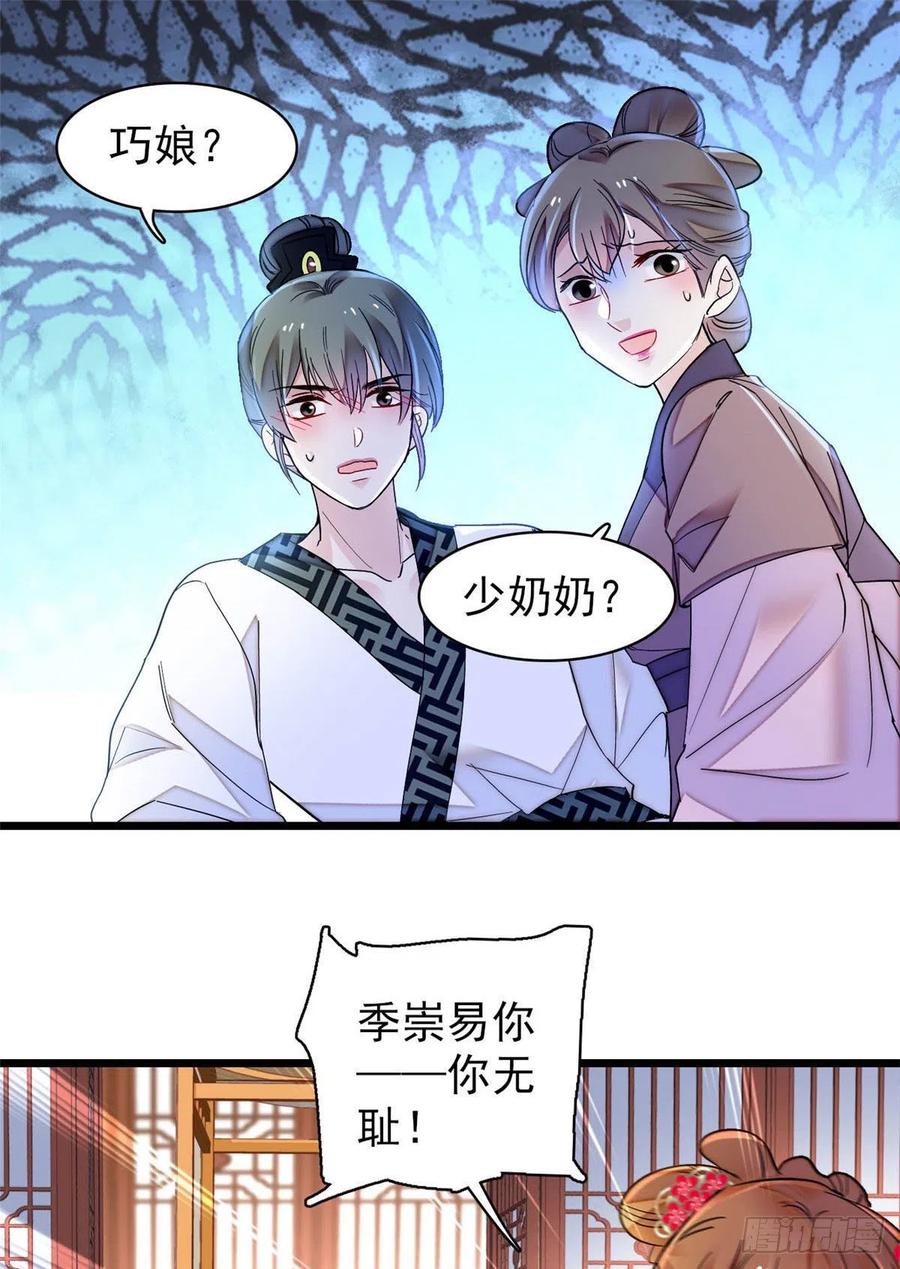 第151话 崔明月出阁1