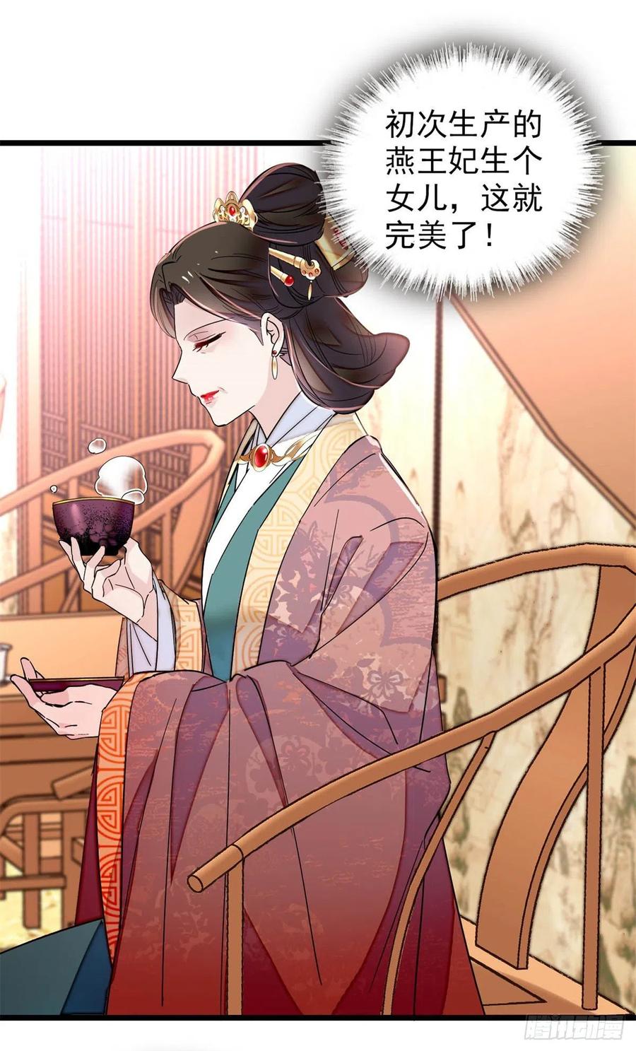 第206话 我要扳回一局！29