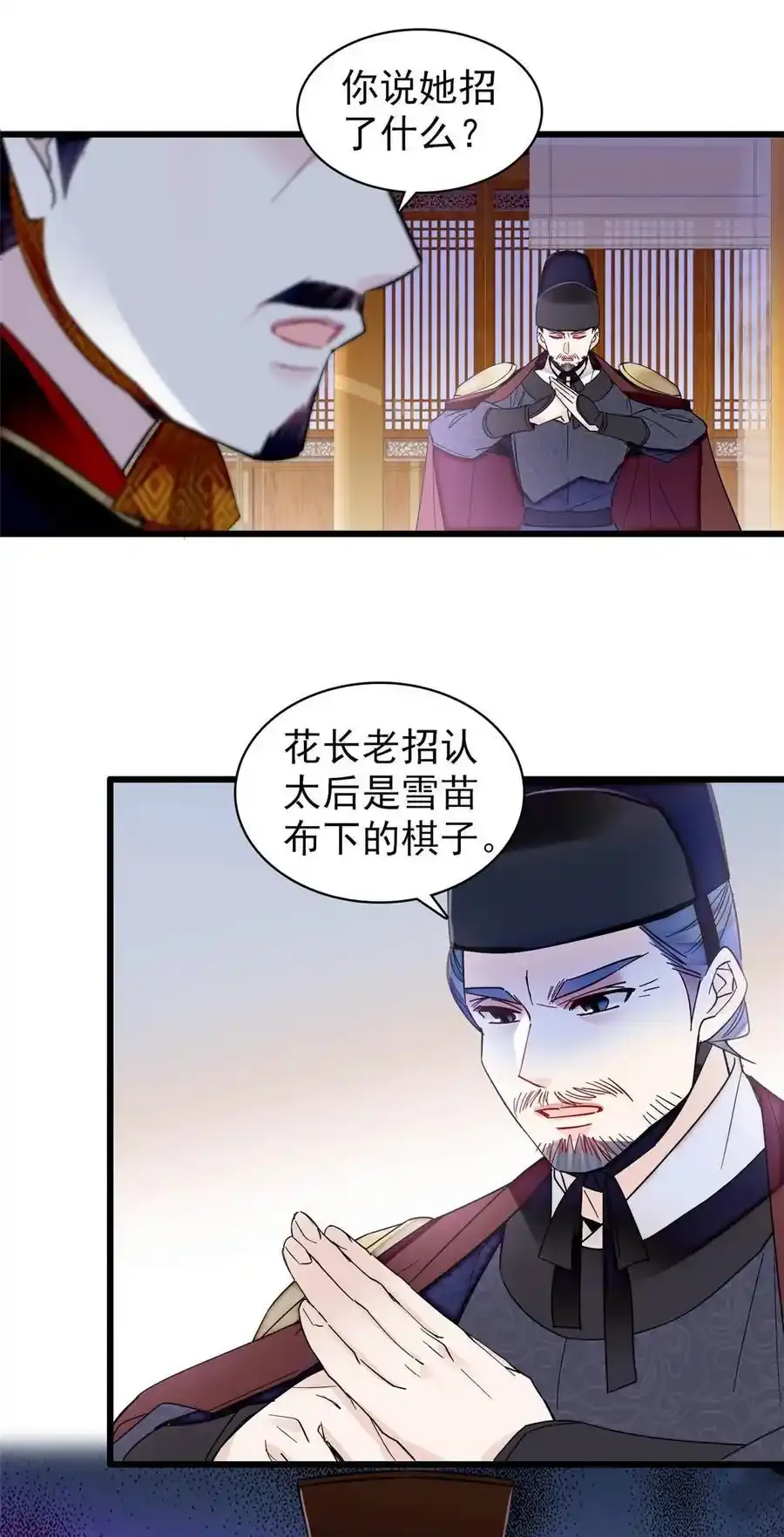 372 一切……都是假的！3