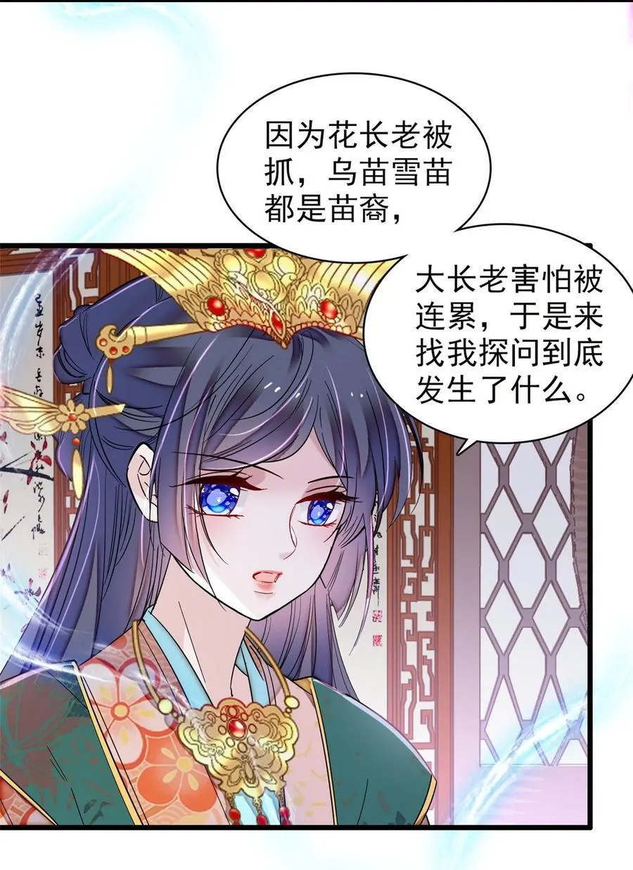 385 当然是你的太子妃3
