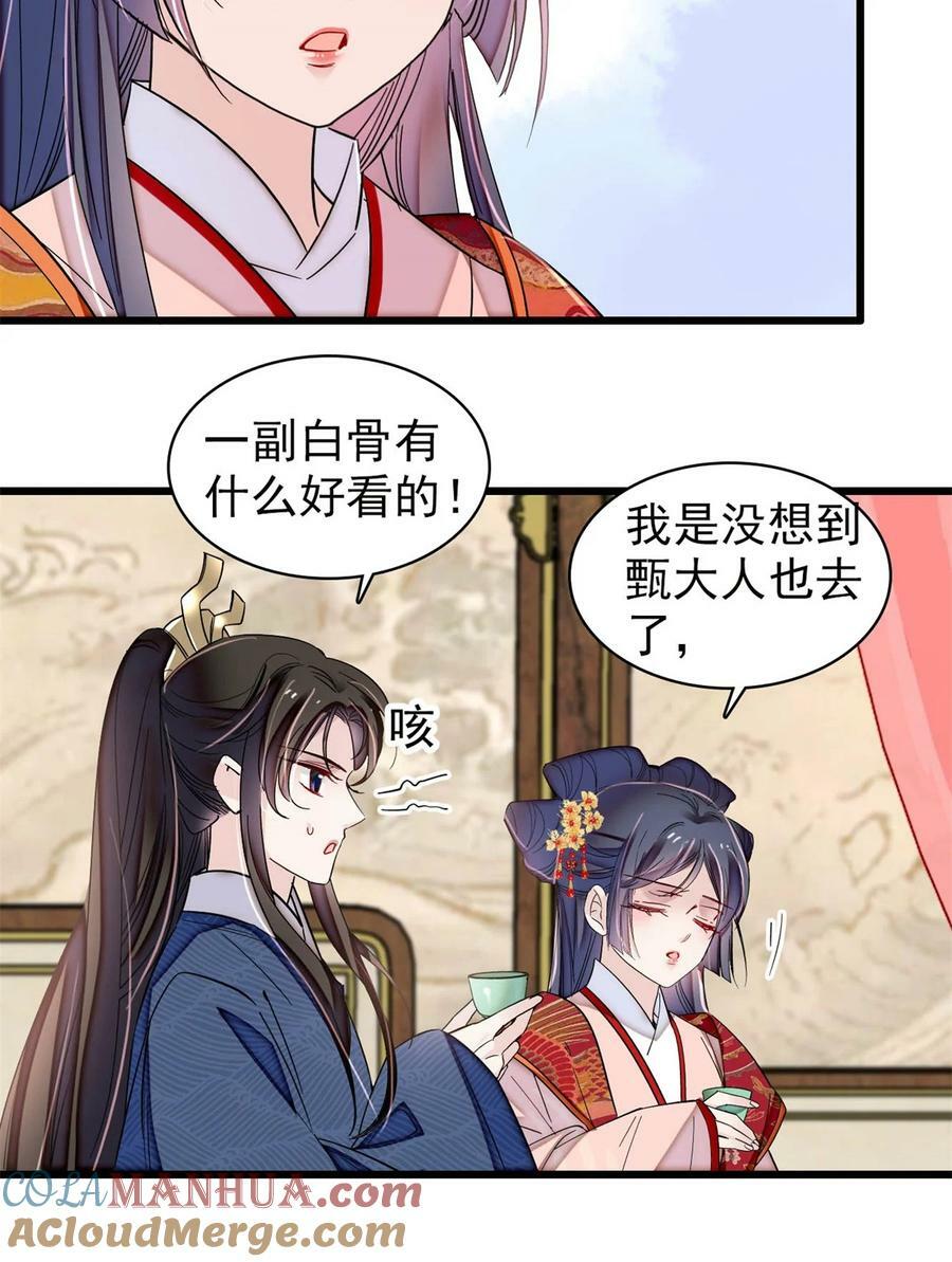 335 连郡王都没得做28