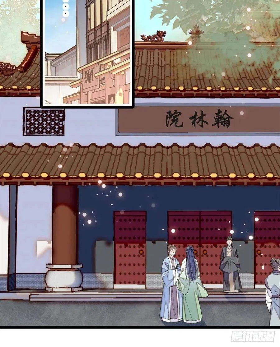 第114话 朱子玉的相好是谁20