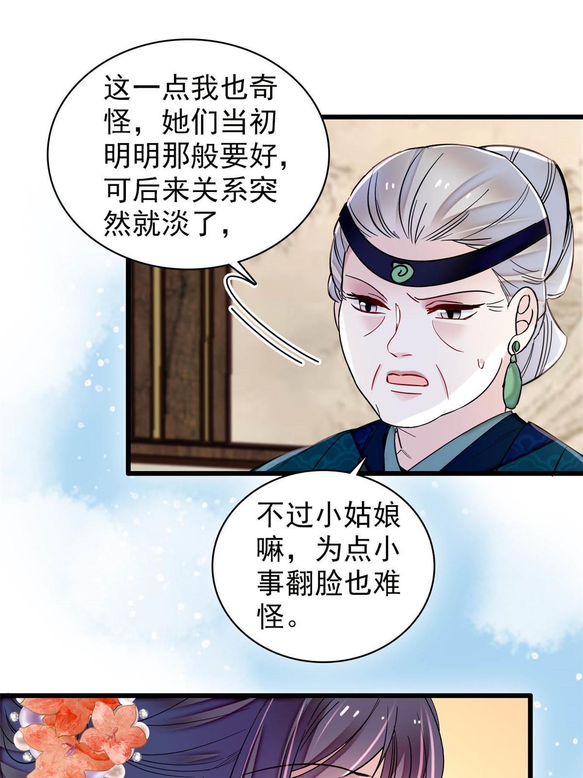 第311话 外祖母的闺蜜34