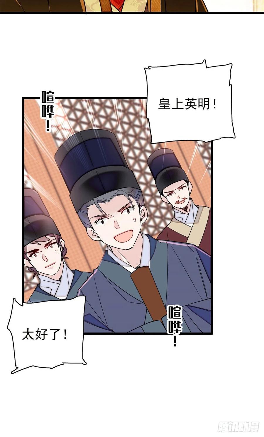 第213话 燕王的好运来了17