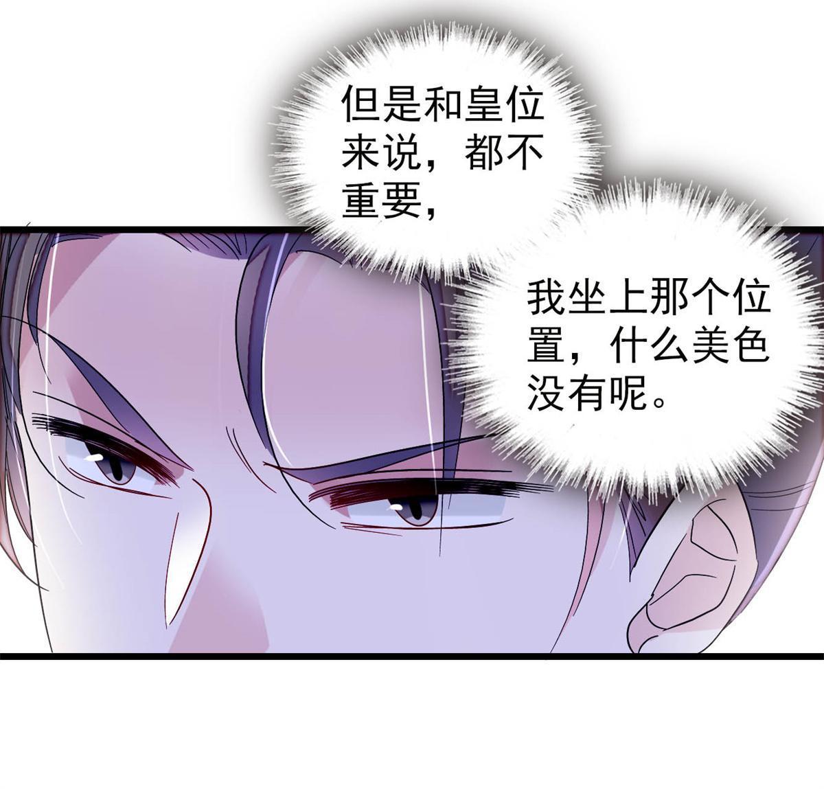 第268话 终于等来这场战斗！29