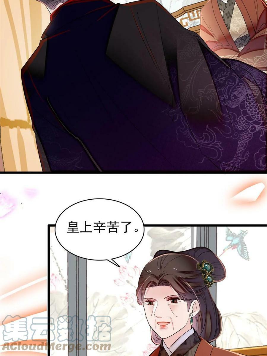 第322话 事情成了！27
