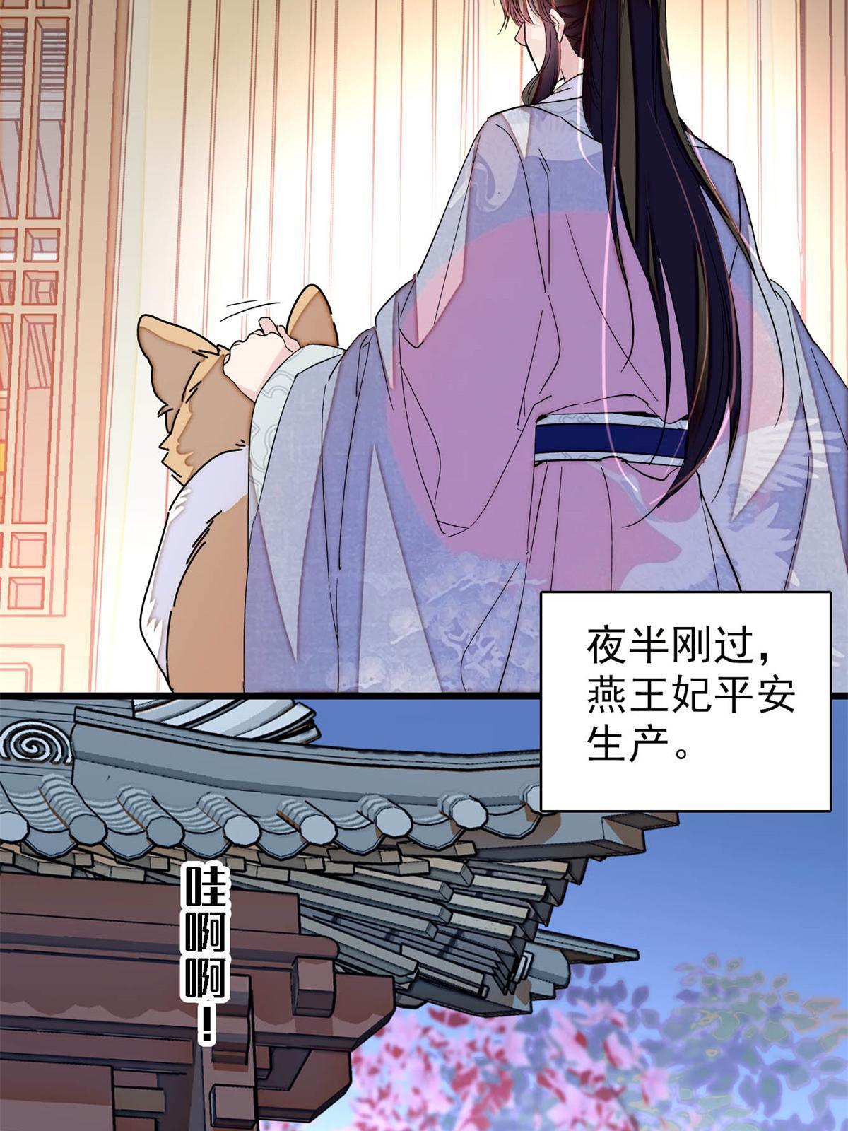 第236话 乳名就叫阿欢吧！7