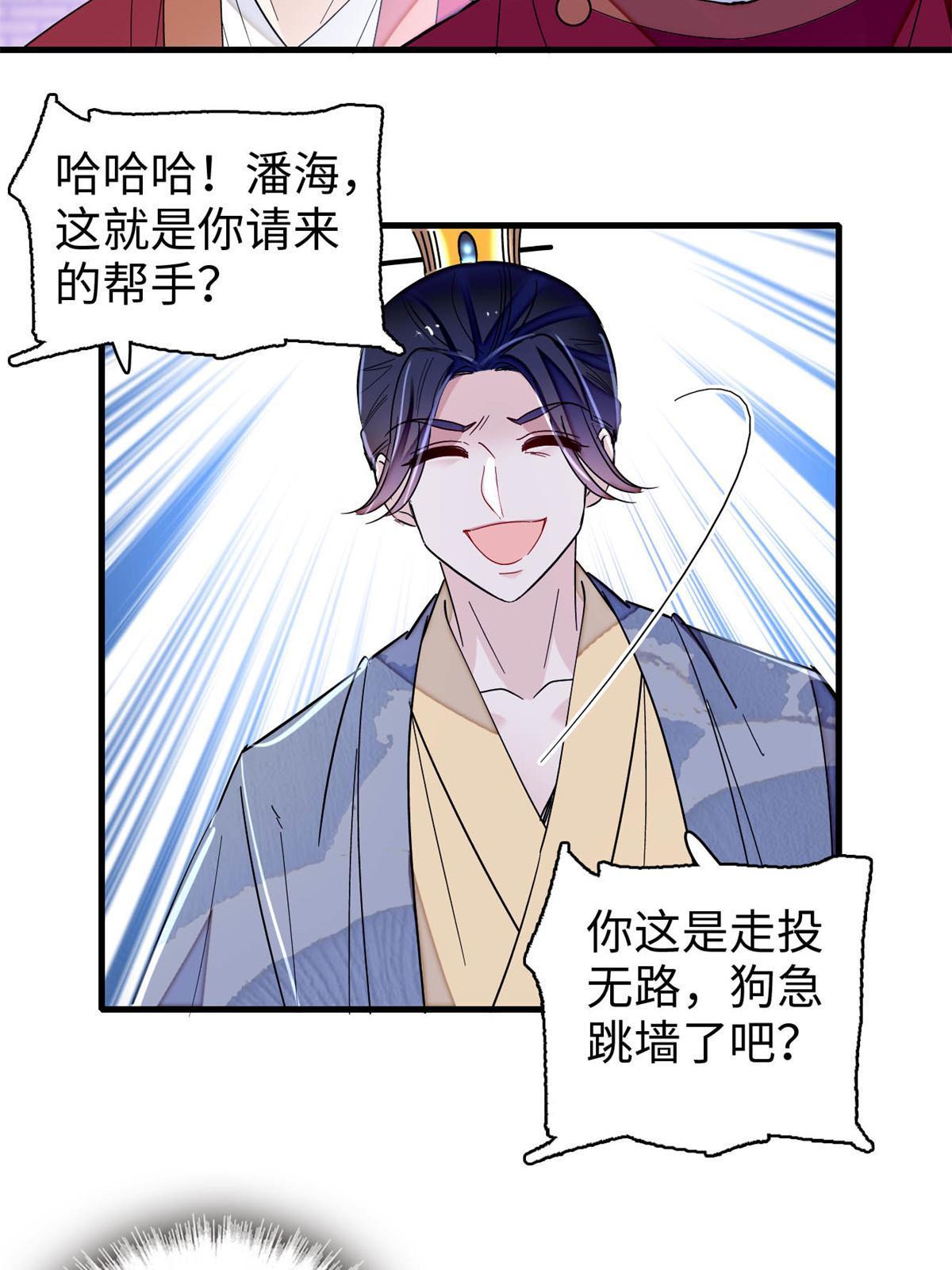 第257话 寻找偶人40