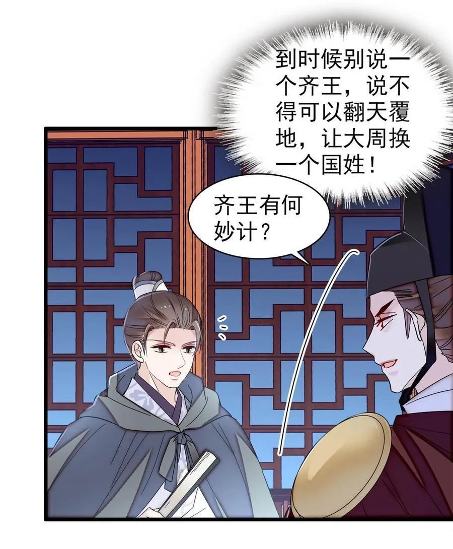 380 各怀鬼胎27