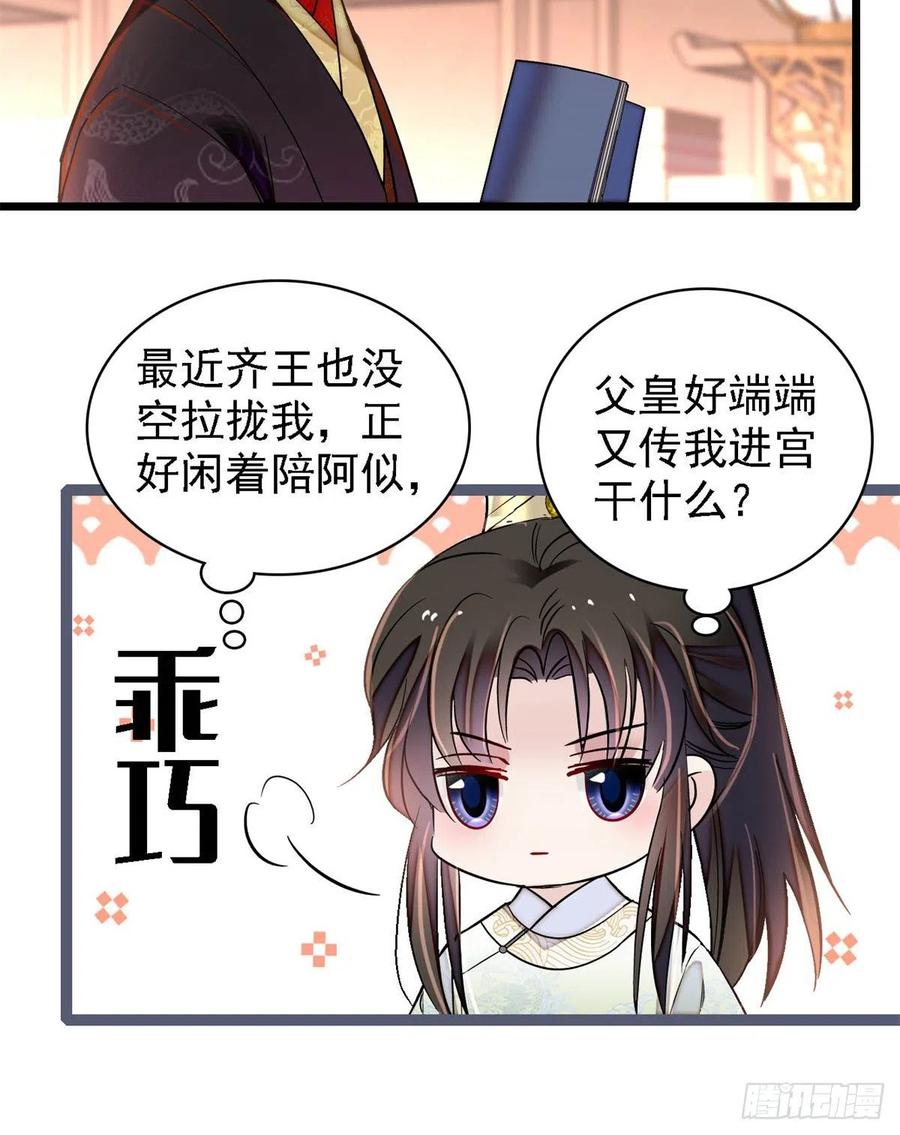 第187话 孩子动了！8