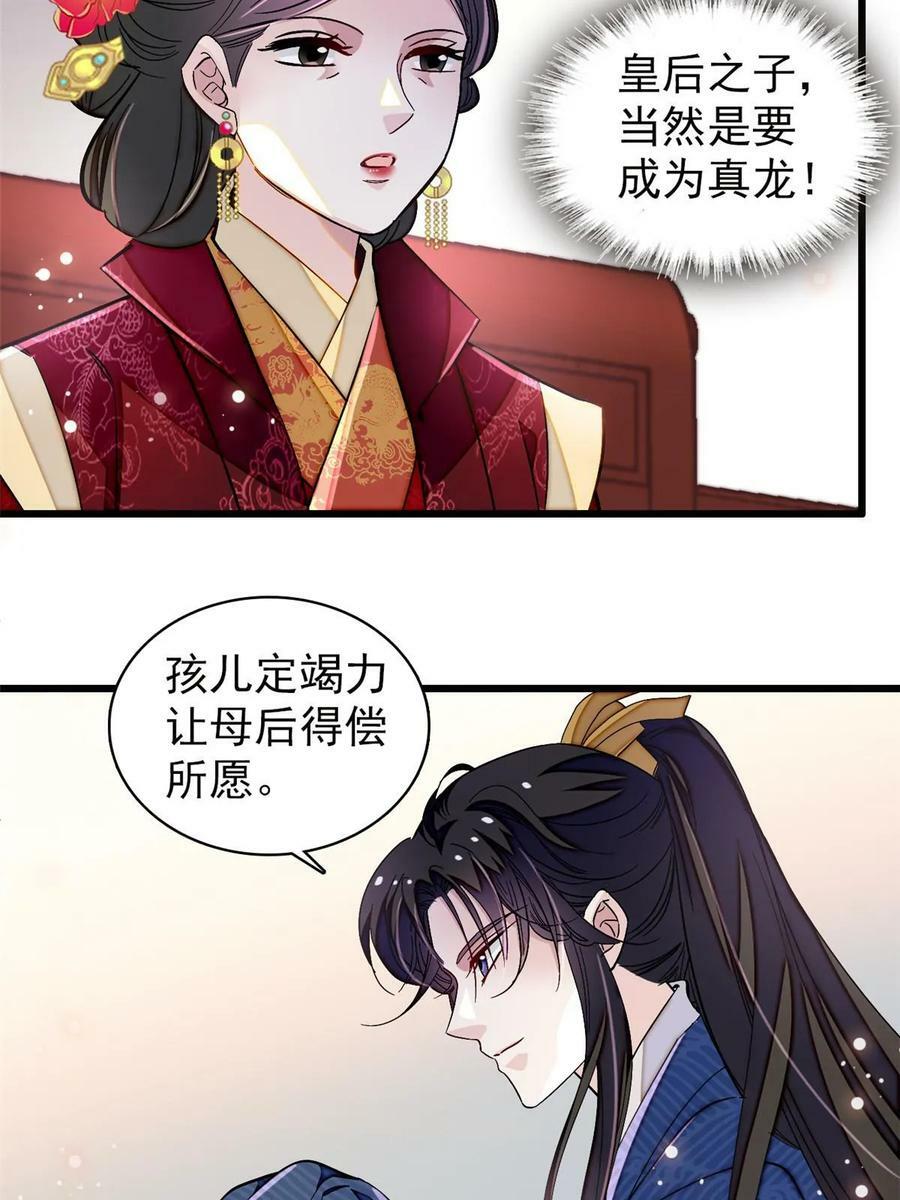 第323话 望子成龙16